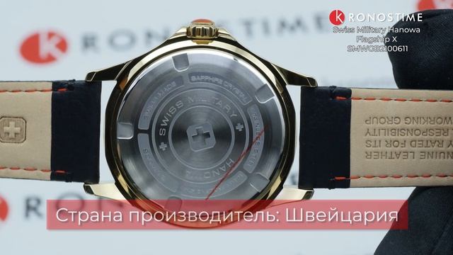 Swiss Military Hanowa Flagship X SMWGB2100611 обзор часов - KronosTime.RU смотреть онлайн