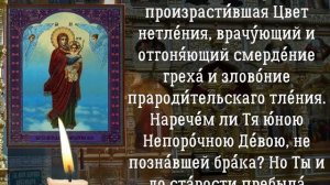 Молитва пред иконою Божией Матери «Благодатное Небо»