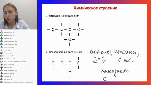 Теория строения органических соединений: гомологи и изомерия смотреть онлайн