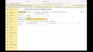 Когда нужна сводная счет-фактура