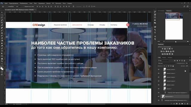 Создаем Landing page в стиле Flat design Обучение веб дизайну Урок 1 смотреть онлайн