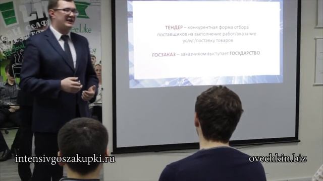 Разница между тендером и госзаказом - Секреты Госзакупок - мастер-класс Валерия Овечкина смотреть онлайн