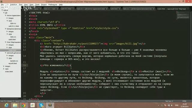 HTML BNTU 2 лекция смотреть онлайн