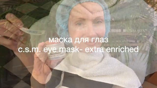 Уход за чувствительной кожей by Kleanthous смотреть онлайн