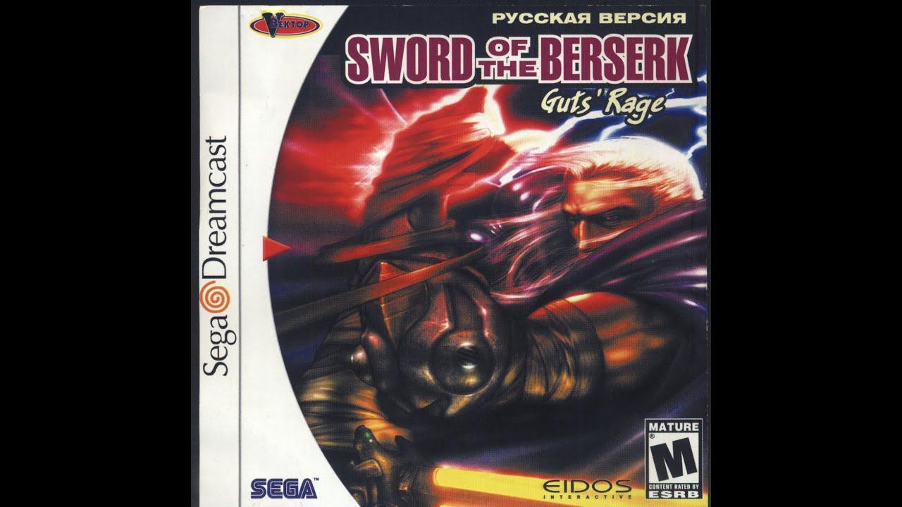 Sword of the Berserk: Guts' Rage [T-36805N] [FullRUS] [Vector] смотреть онлайн