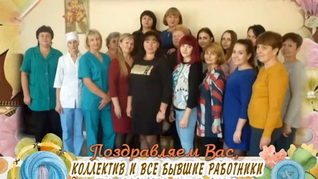 С профессиональным праздником Вас, коллектив и все бывшие работники ГУО "Ясли-сад № 19 г.Лиды"! смотреть онлайн