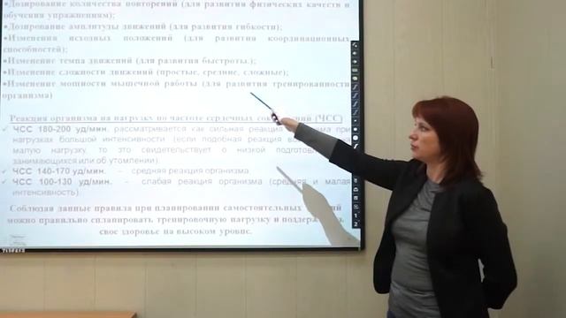 Планирование в физическом воспитании Л.А. Якимова смотреть онлайн