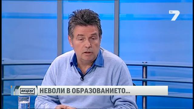 Акцент тв7: Неволи в абразованието смотреть онлайн
