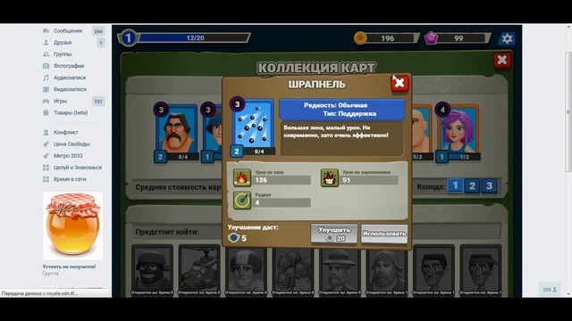 Как взломать игру Clash Tyrane смотреть онлайн