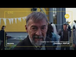 Рекламный блок СТС 14.06.2024