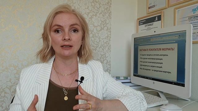 Показ квартиры. Как риэлтору провести показ для покупателя. смотреть онлайн