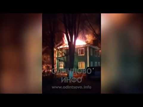 В Подмосковье сгорел жилой дом Управления делами президента смотреть онлайн