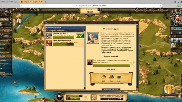 играем Grepolis серия №1 смотреть онлайн
