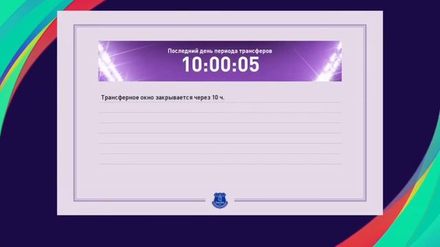Efootball pes2021 | карьера за Эвертон#2 | Закрытие трансферного окна смотреть онлайн