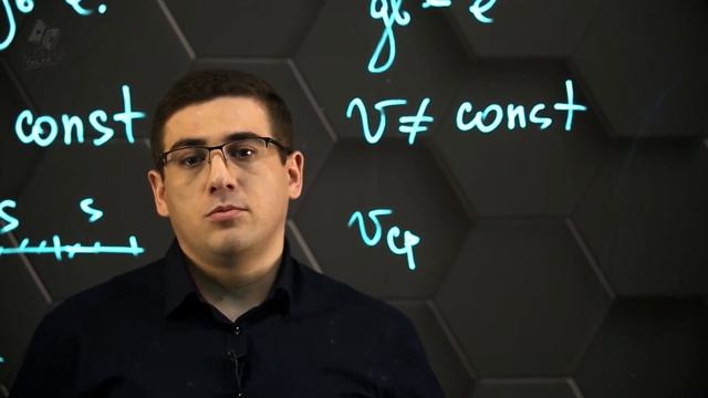 Прямолинейное равномерное и неравномерное движение. 7 класс. смотреть онлайн