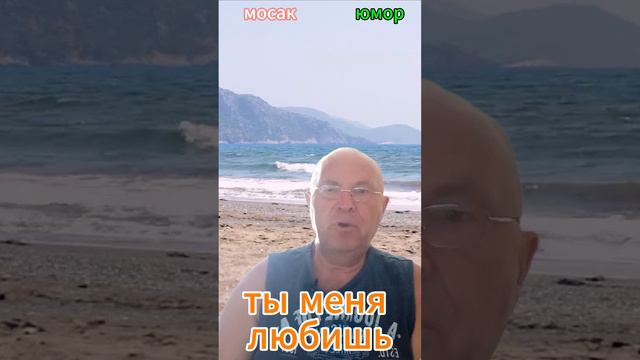 ты меня любишь #анекдот #юмор #funny #самый смешной анекдот #юмор2024 #анекдот дня #прикол #анекдоты смотреть онлайн
