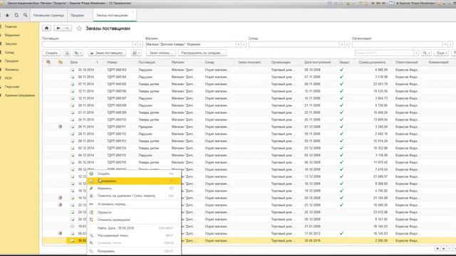 Розница 8 Профессионал Часть 1 смотреть онлайн