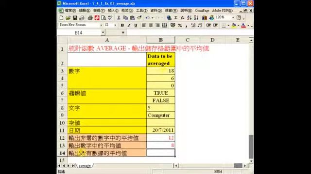 7 4 1 fx MS Excel 試算表 - 函數AVERAGE смотреть онлайн