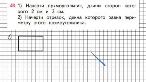 Страница 70 Задание 48 – Математика 2 класс (Моро) Часть 2