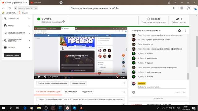 СТРИМ ПО ДИЗАЙНУ/РАБОТАЕМ В ФОТОШОПЕ/ОБЩАЮСЬ СО ЗРИТЕЛЯМИ/ОЦЕНКА КАНАЛА/ смотреть онлайн