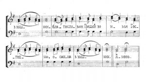 Милость мира. Иерусалимское. Для трио. 2й голос