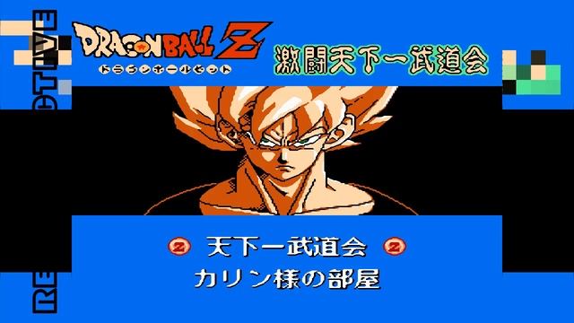 [Dendy] Dragon Ball Z IV (Pirate) смотреть онлайн
