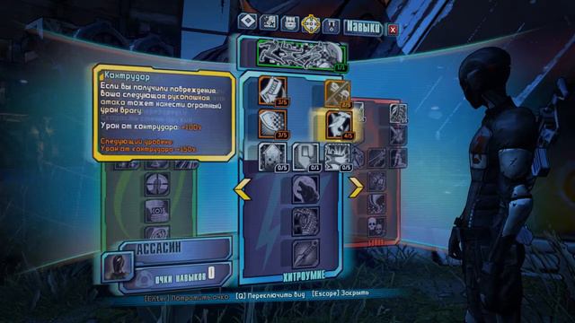 "Мужское начало в Borderlands 2" Часть 2 смотреть онлайн