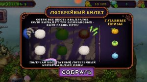 Мои поющие монстры 1 Создание аккаунта