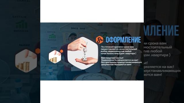 Баспаналы бол смотреть онлайн