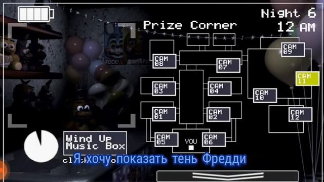 фнаф 2 шестая ночь вторая попытка смотреть онлайн