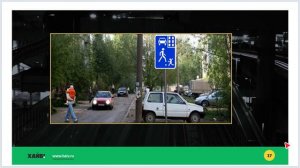 Лекция 34 - Движение в жилых зонах