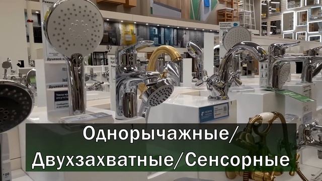 Как выбрать смеситель для раковины в ванную | Какой смеситель выбрать для умывальника смотреть онлайн