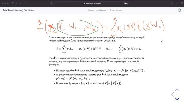 Математические основы машинного обучения. Семинар 10.