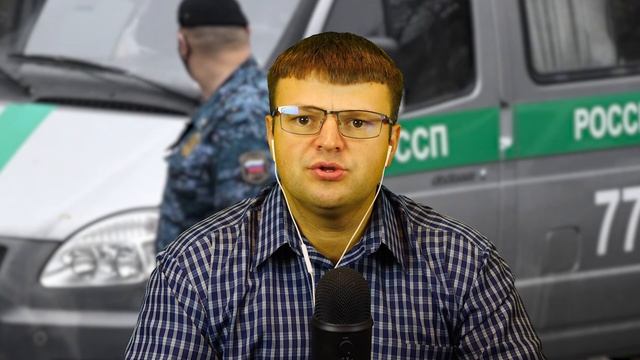 Как спрятать деньги от судебных приставов. Как скрыть карту от судебных приставов смотреть онлайн