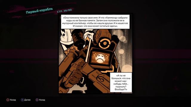История 6 сезона Apex Legend. Полный комикс. Все сундуки с сокровищами Рампарт. смотреть онлайн