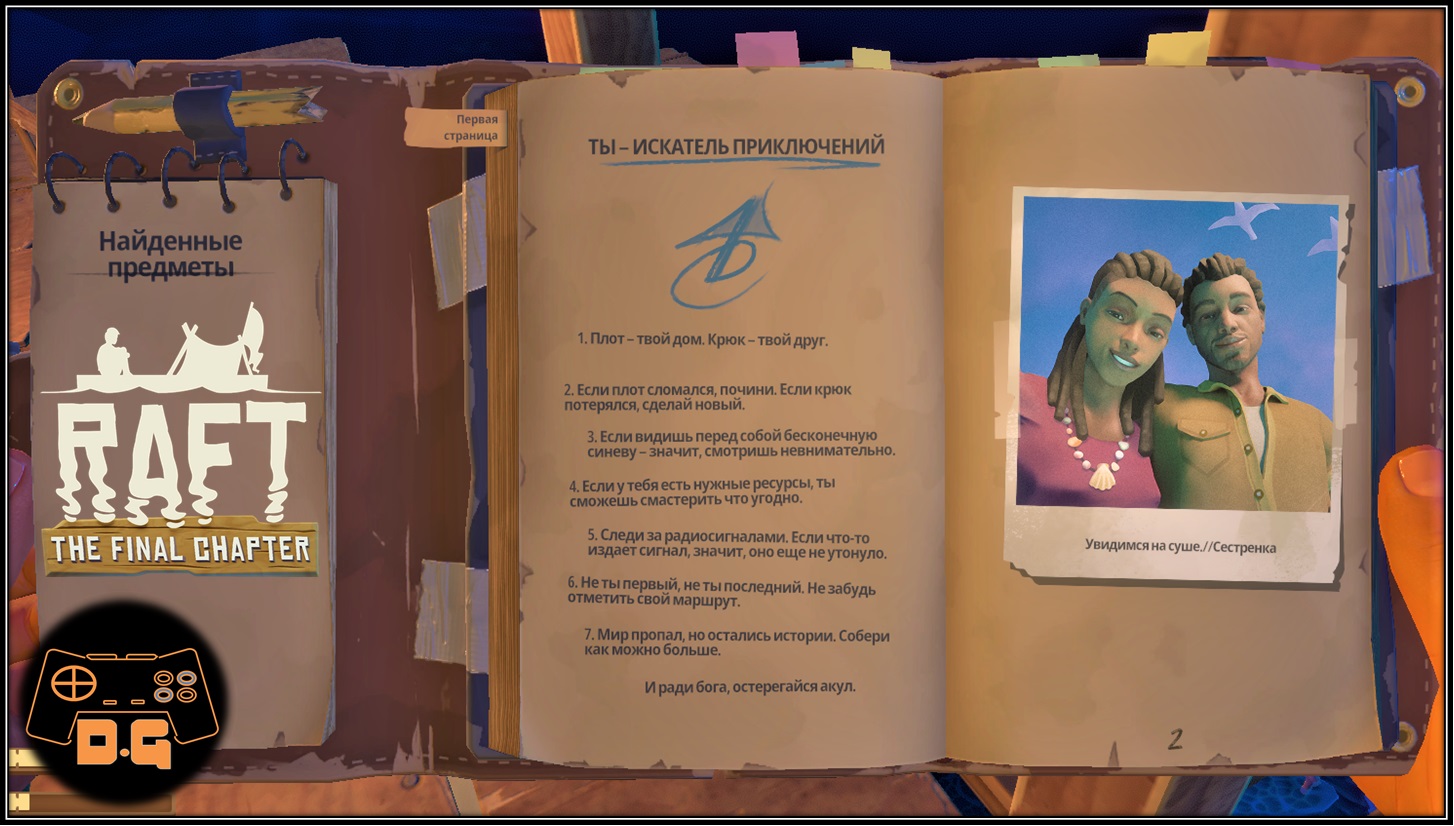◈ RAFT ◈ THE FINAL CHAPTER ◈ Хочешь спрятать-положи на виду! ◈ Прохождение ◈ #3 (2022)