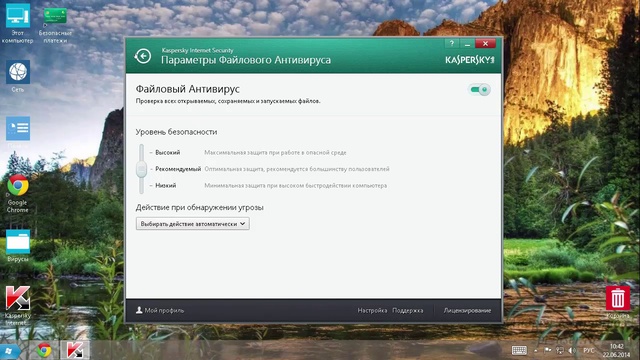 Комплексная защита компьютера. Касперский часть 3. смотреть онлайн