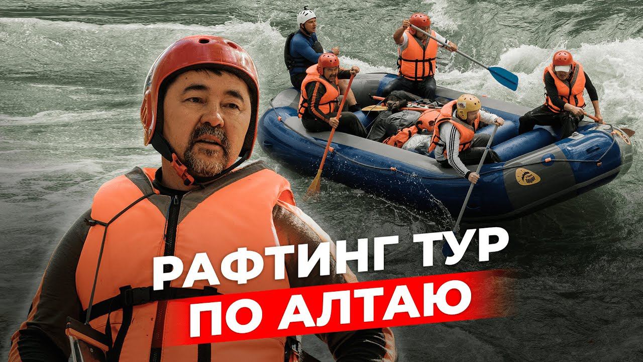 Рафтинг тур по Алтаю Казахстана | Первый сплав по реке Уба смотреть онлайн