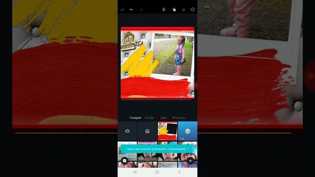 Как сделать поздравительную открытку для командыБатэль! смотреть онлайн