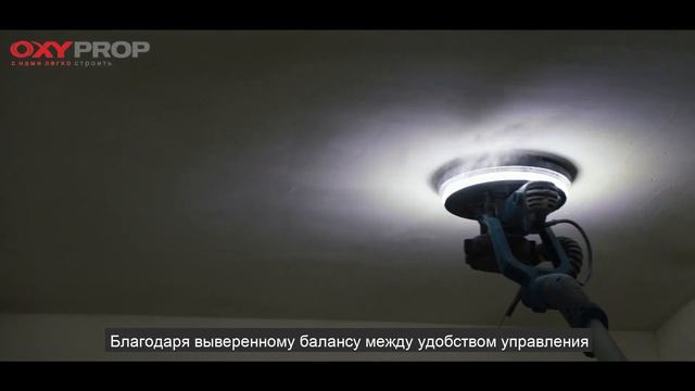 Шлифовальная машина для стен и потолков DWS-225B смотреть онлайн