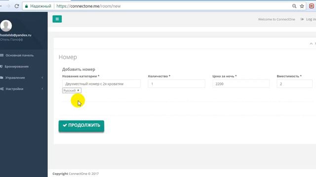 Добавить новый номер в системе ConnectOne смотреть онлайн