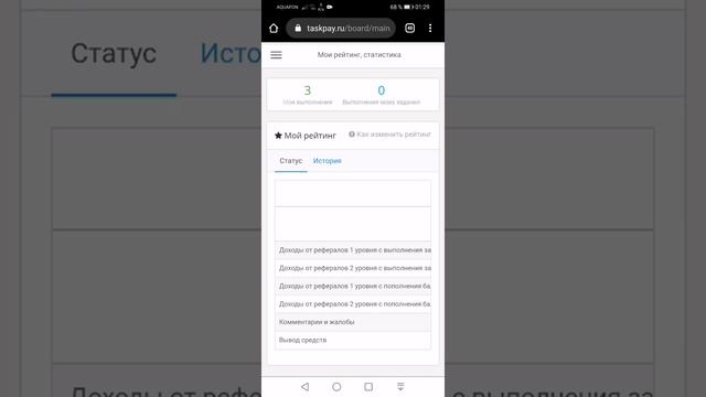 Task Pay. Сообщение - как главный инструмент общения с рефералами смотреть онлайн