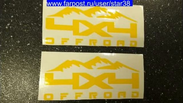 новинки наклеек от www.farpost.ru/user/star38 октябрь 2016г смотреть онлайн