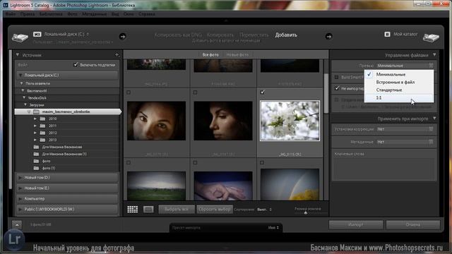 Импорт фотографий смотреть онлайн