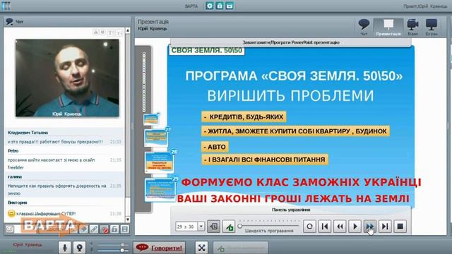 Что в планах ПГ“Варта“, после ликвидации властью права на бесплатную землю؟ смотреть онлайн