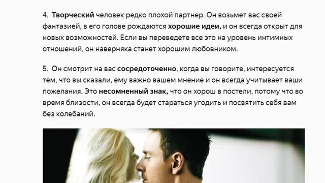 7 признаков хорош ли ваш мужчина в постели смотреть онлайн