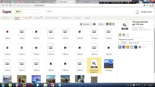 изменение иконок жёстких дисков смотреть онлайн