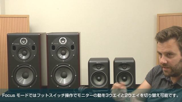 Focalグローバル・セールスマネージャー　緊急来日インタビュー смотреть онлайн