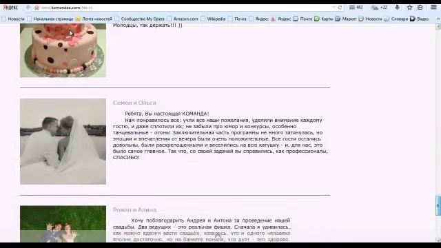 Аудит сайта Event-агентства смотреть онлайн