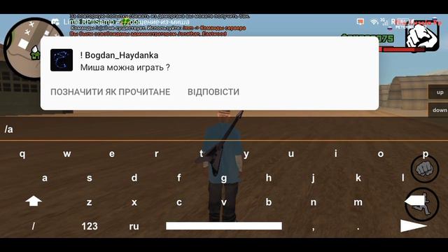 Что может Админ в ГТА САМП смотреть онлайн